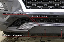 Зимняя заглушка радиатора к съемной сетке низ (2 части) для Fiat Ducato III Рестайлинг