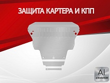 Защита картера и КПП для Audi TT III (8S) Рестайлинг